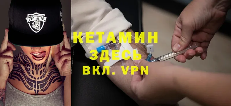 КЕТАМИН ketamine  продажа наркотиков  Шацк 