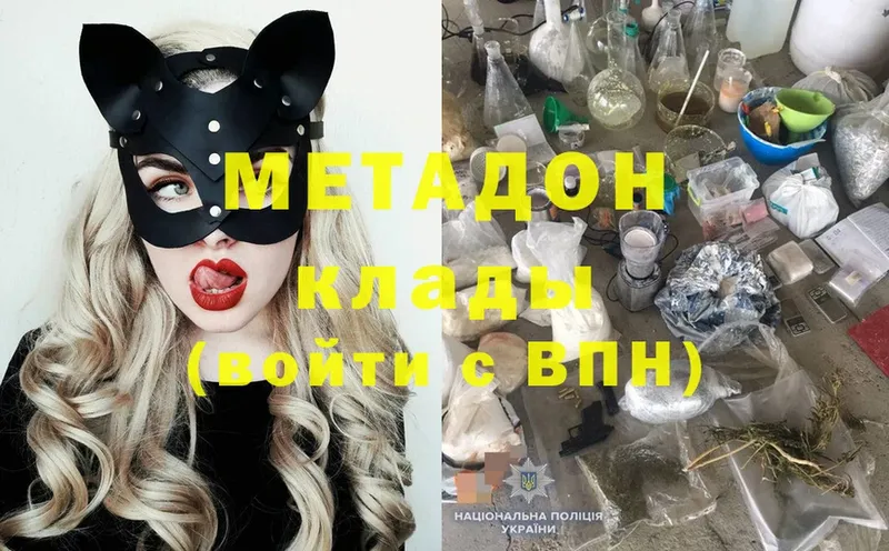 купить наркоту  Шацк  Метадон VHQ 